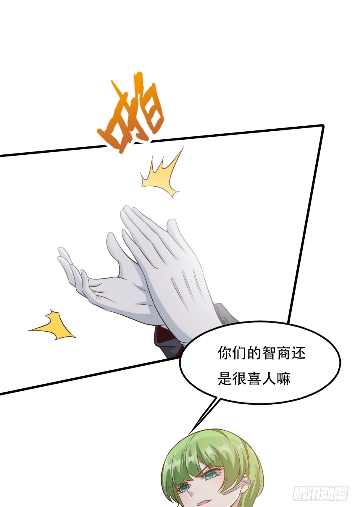 第106话9