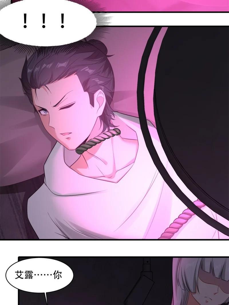 195 艾露篇：054