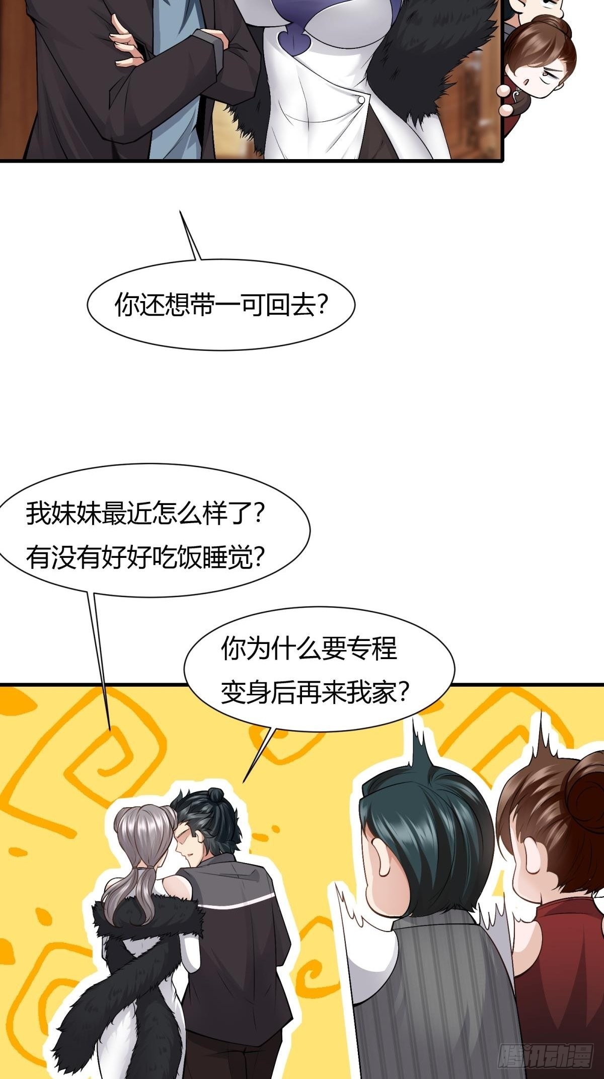 第70话25