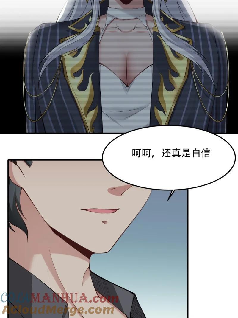197 第188话54
