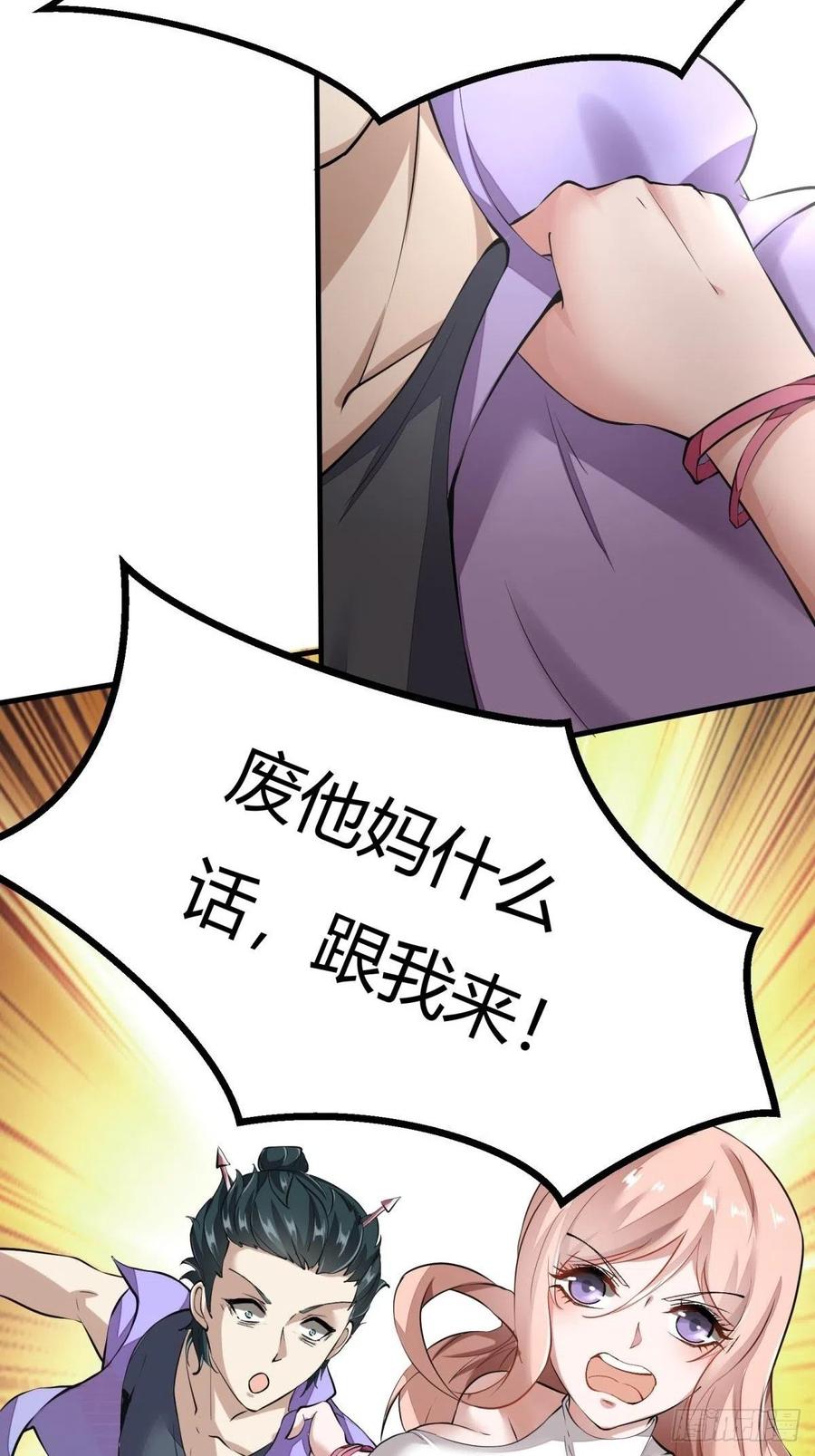 第21话5