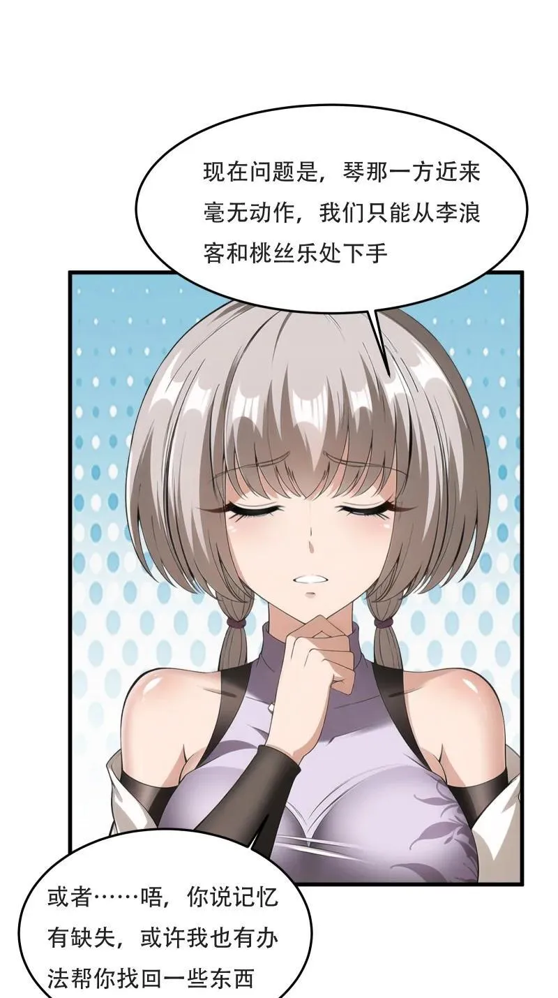 240 第231话11