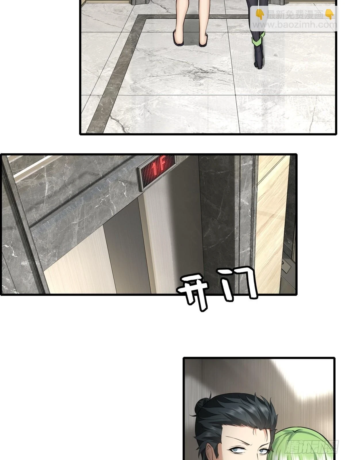 第133话8