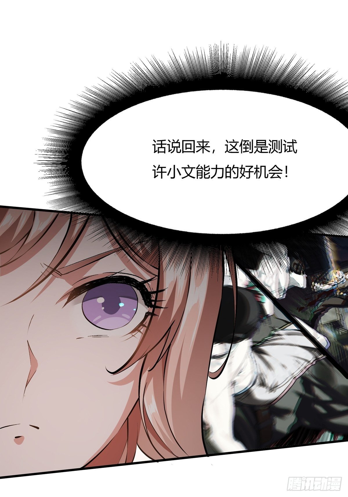 第5话11
