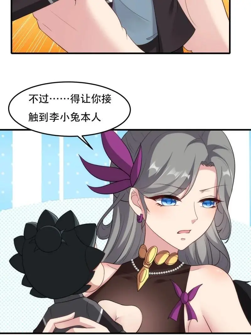 215 第206话44