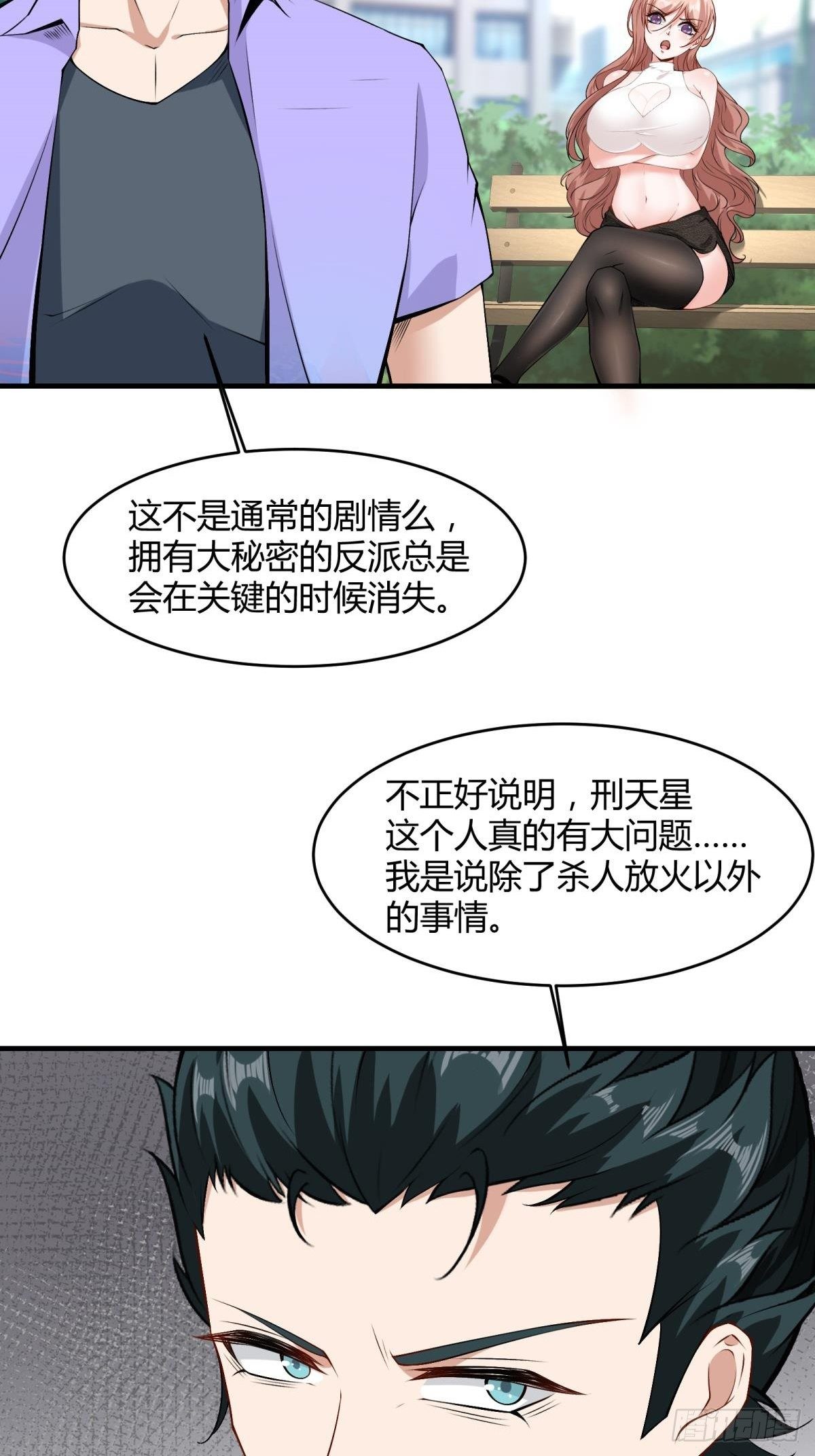 第47话3