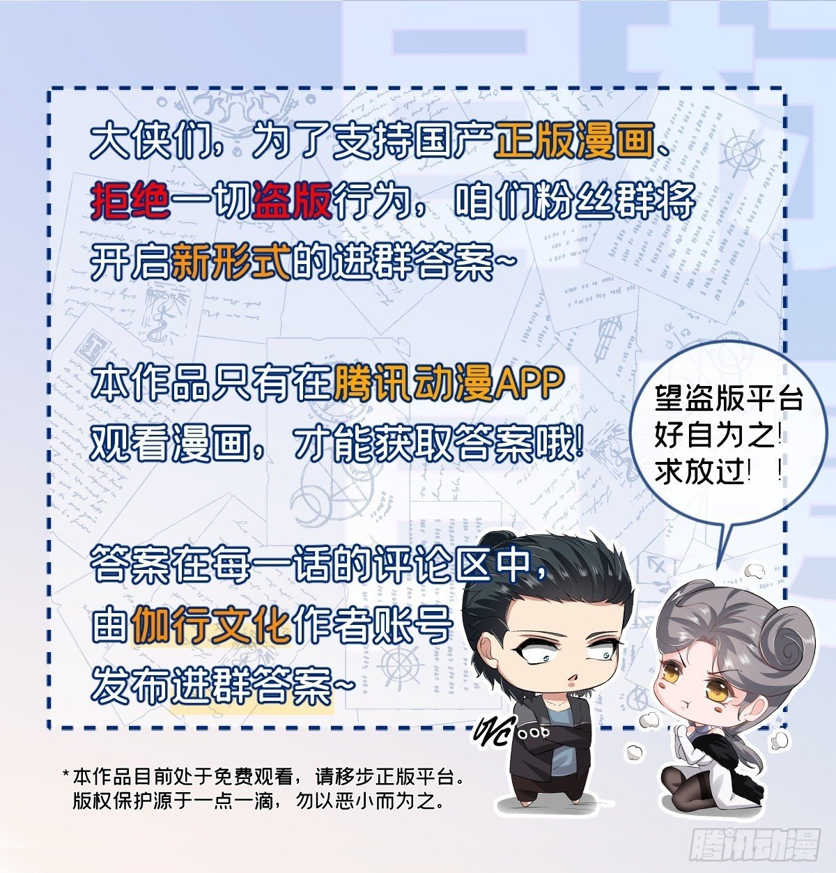 第177话44
