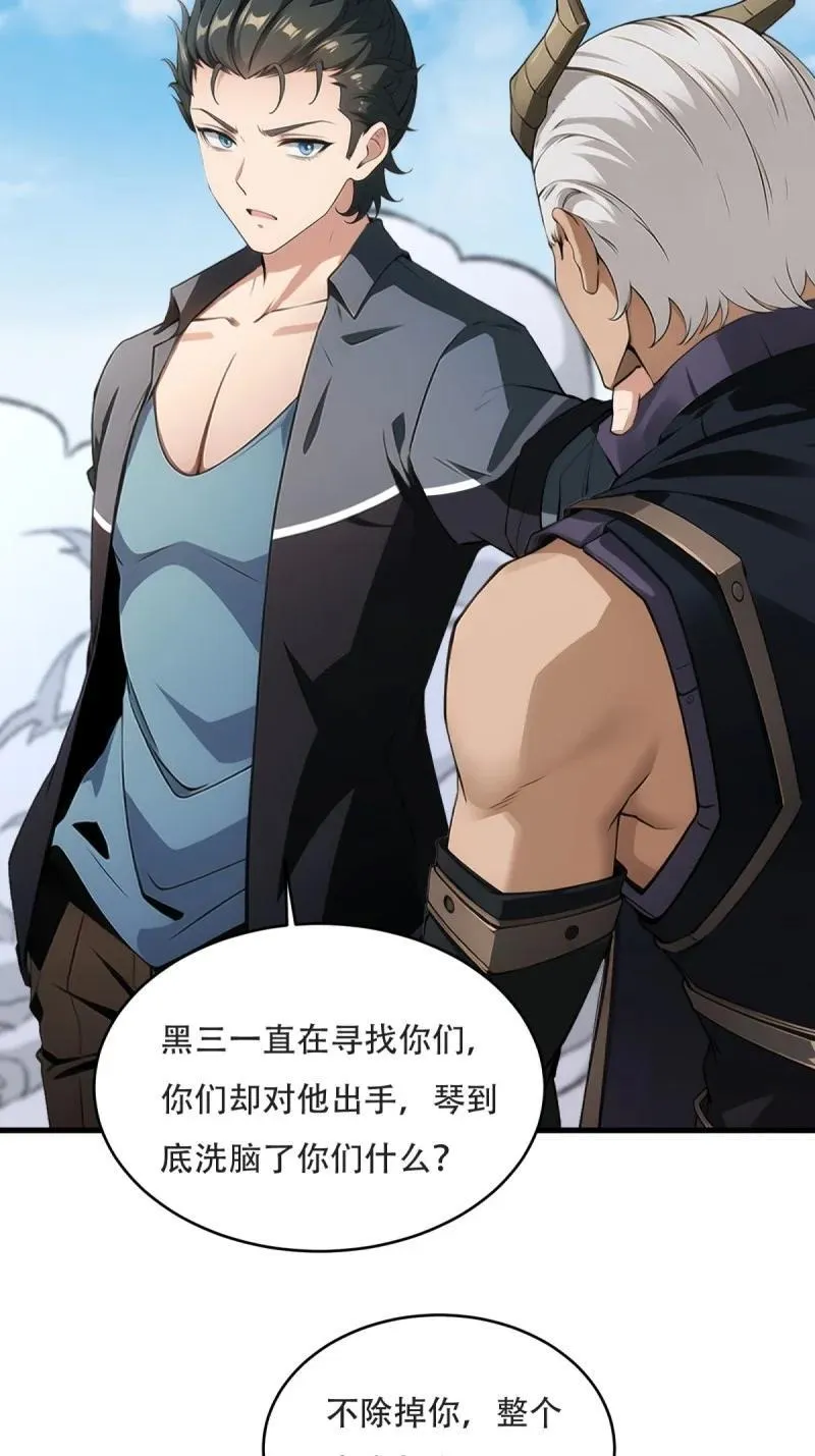 244 第235话40