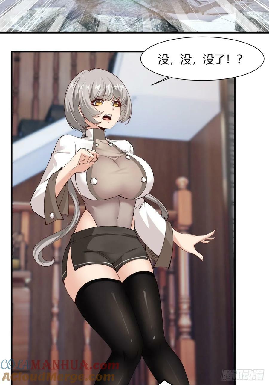 第158话3