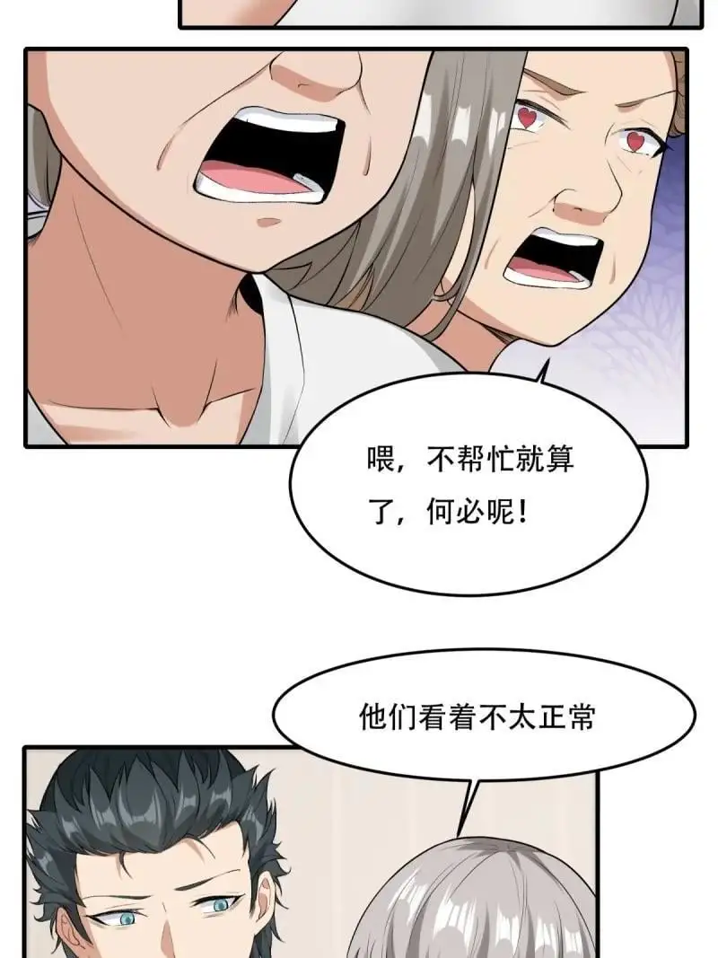 204 第195话5