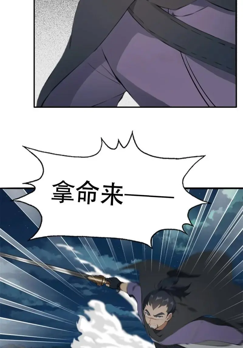 222 第213话46