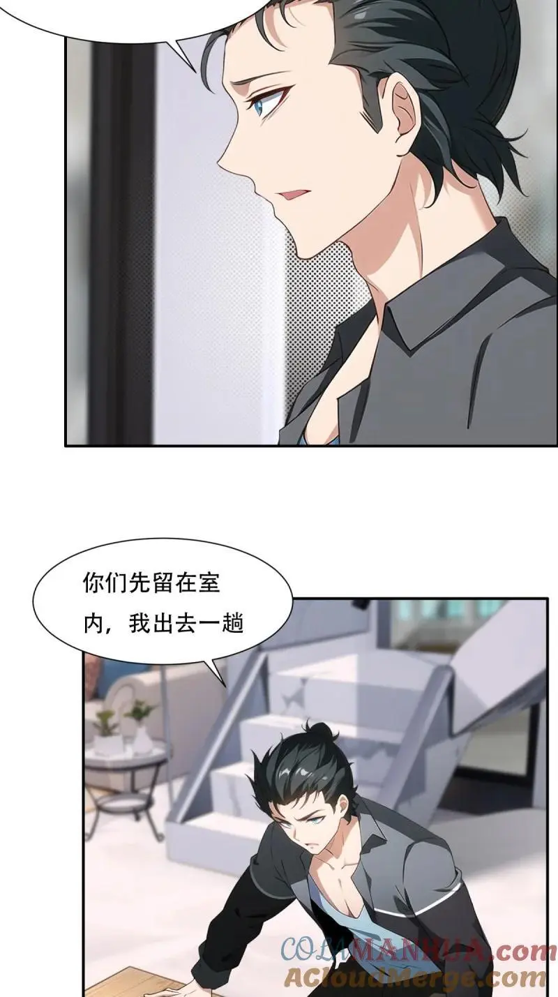 229 第220话14