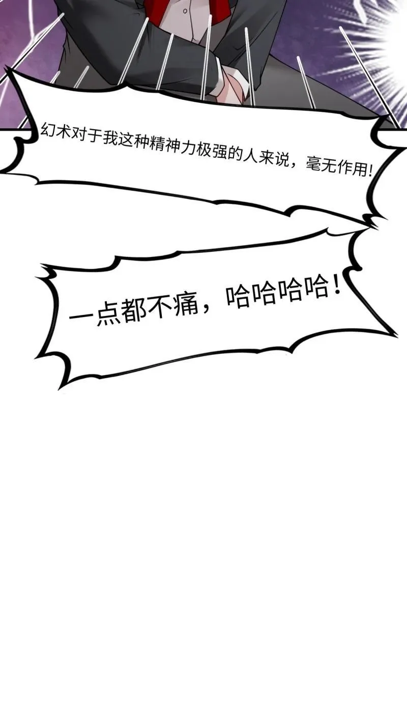 261 第252话47
