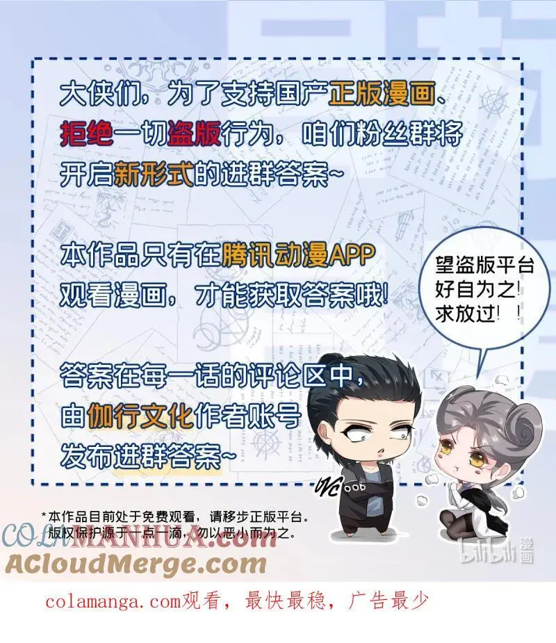 210 第201话42
