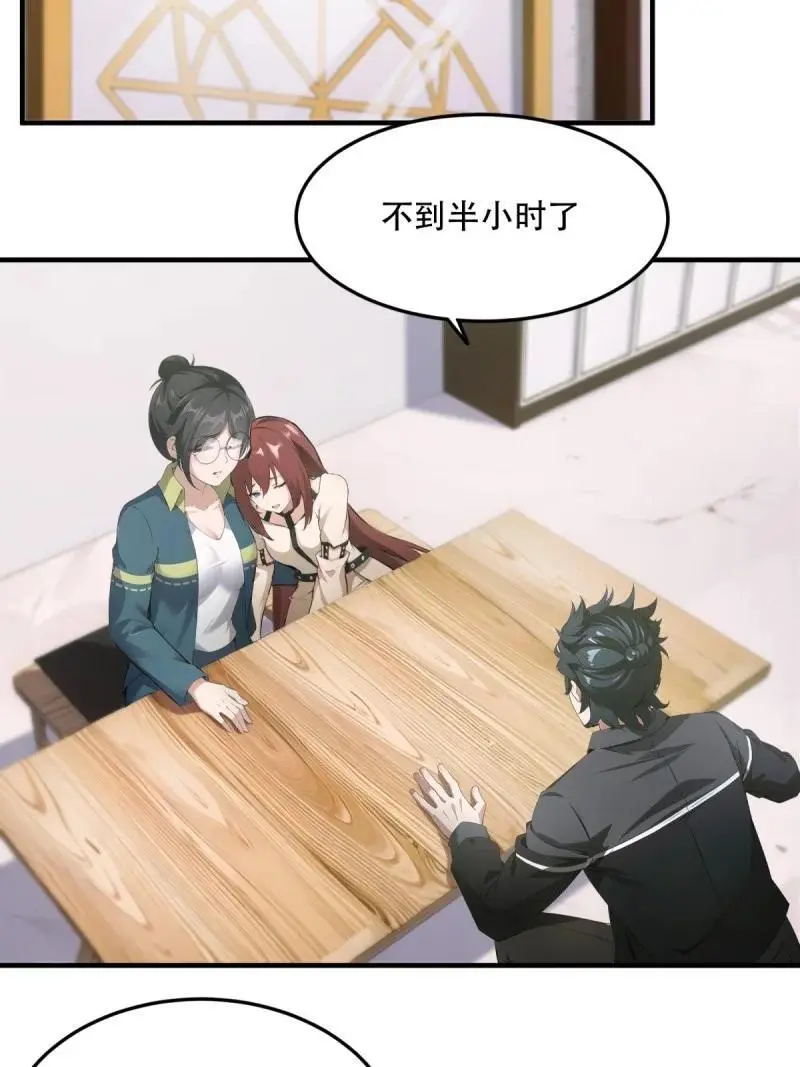 228 第219话19