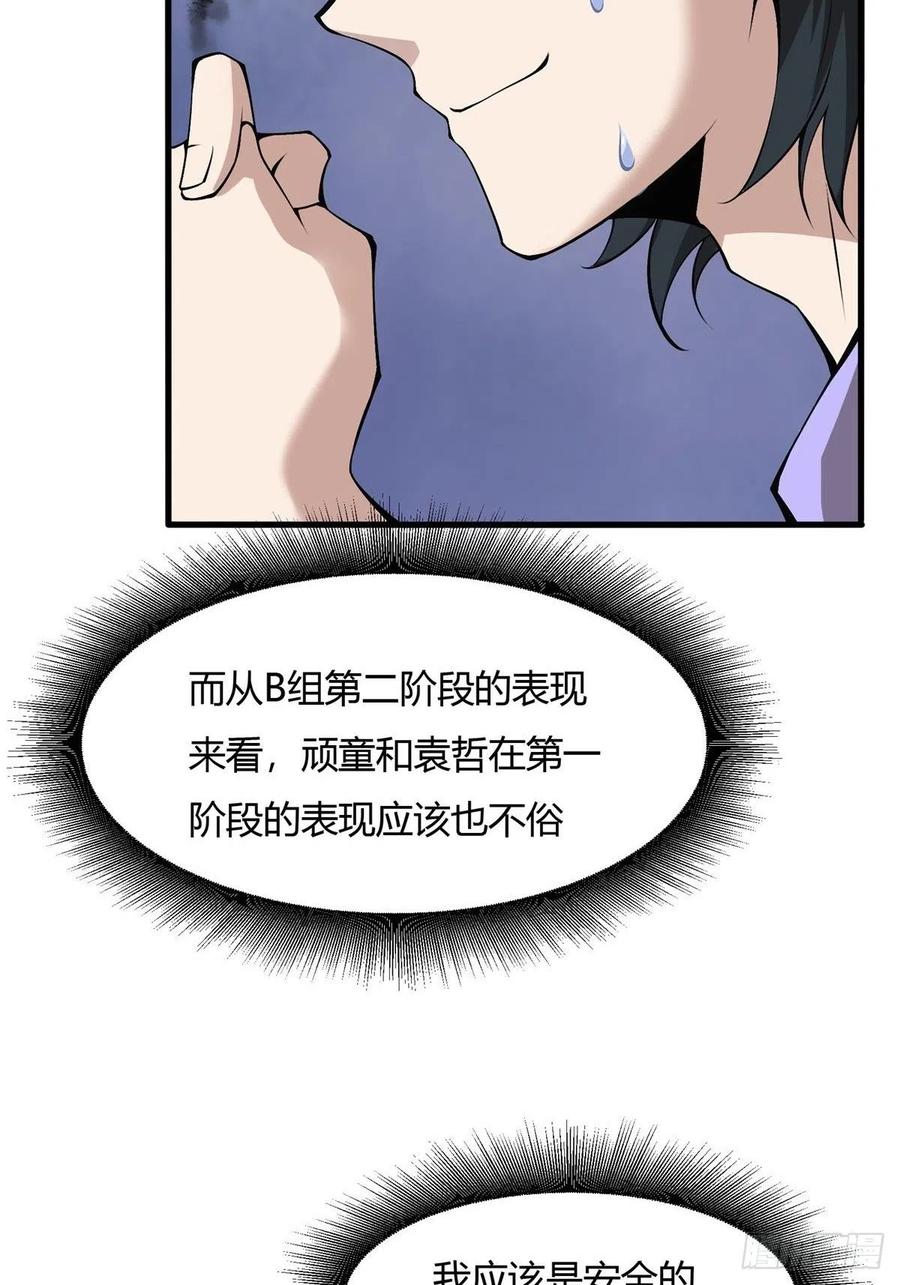 第39话14