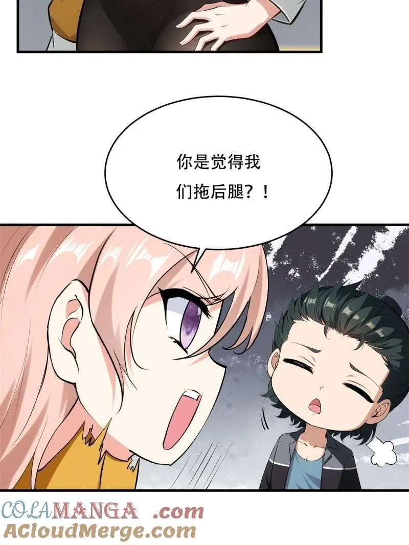 243 第234话12