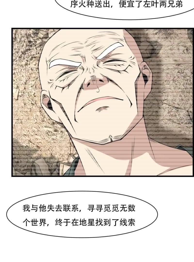 第171话51