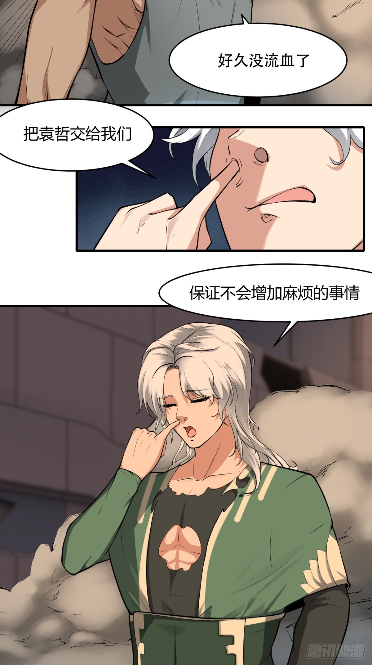 第125话3