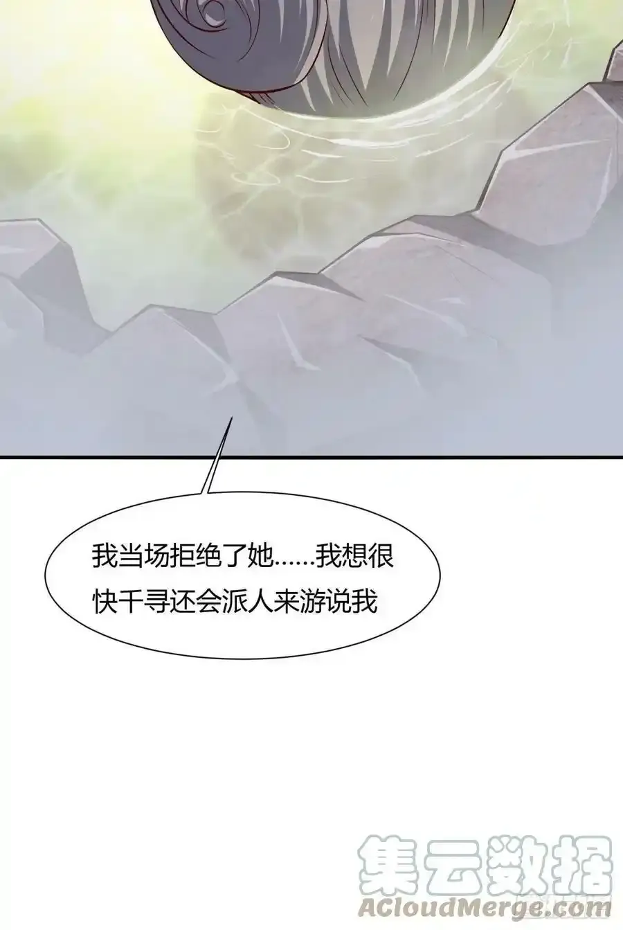 第97话18