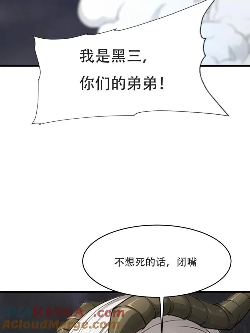 244 第235话9