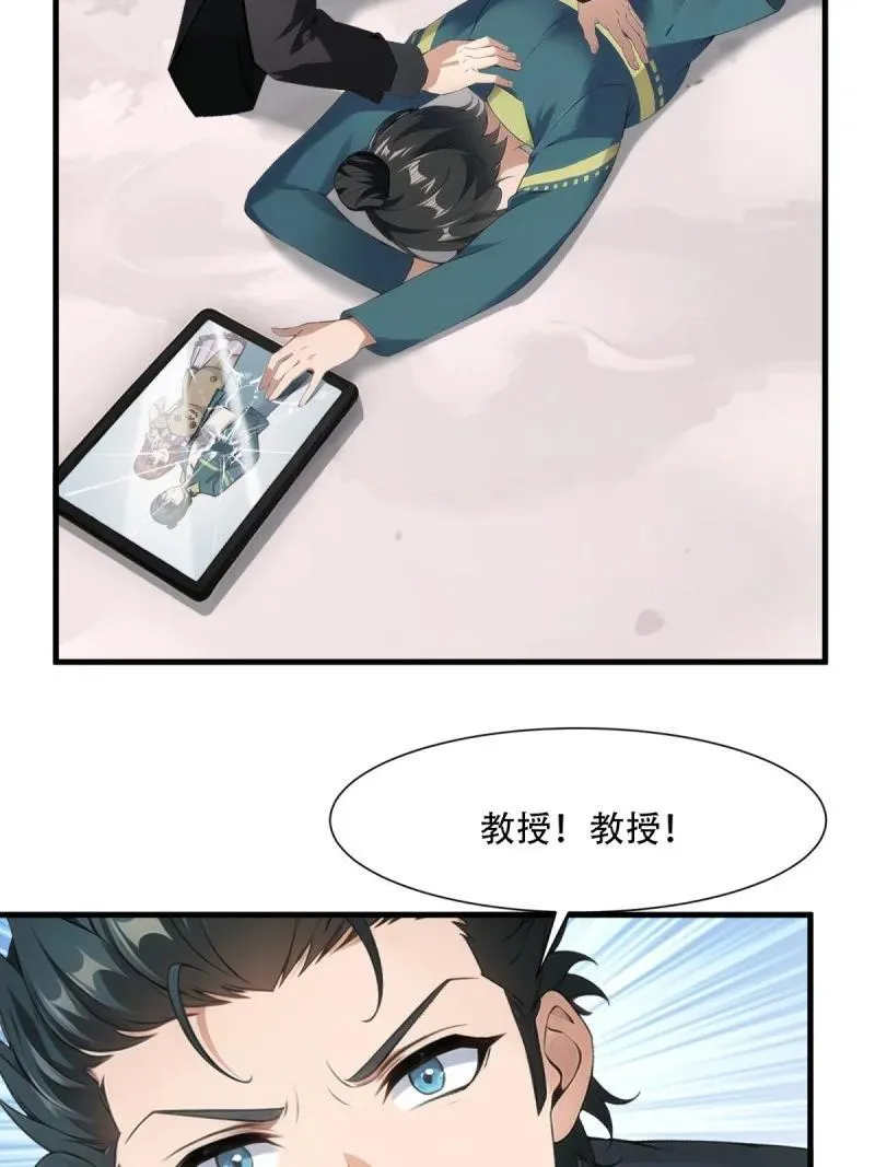 231 第222话23