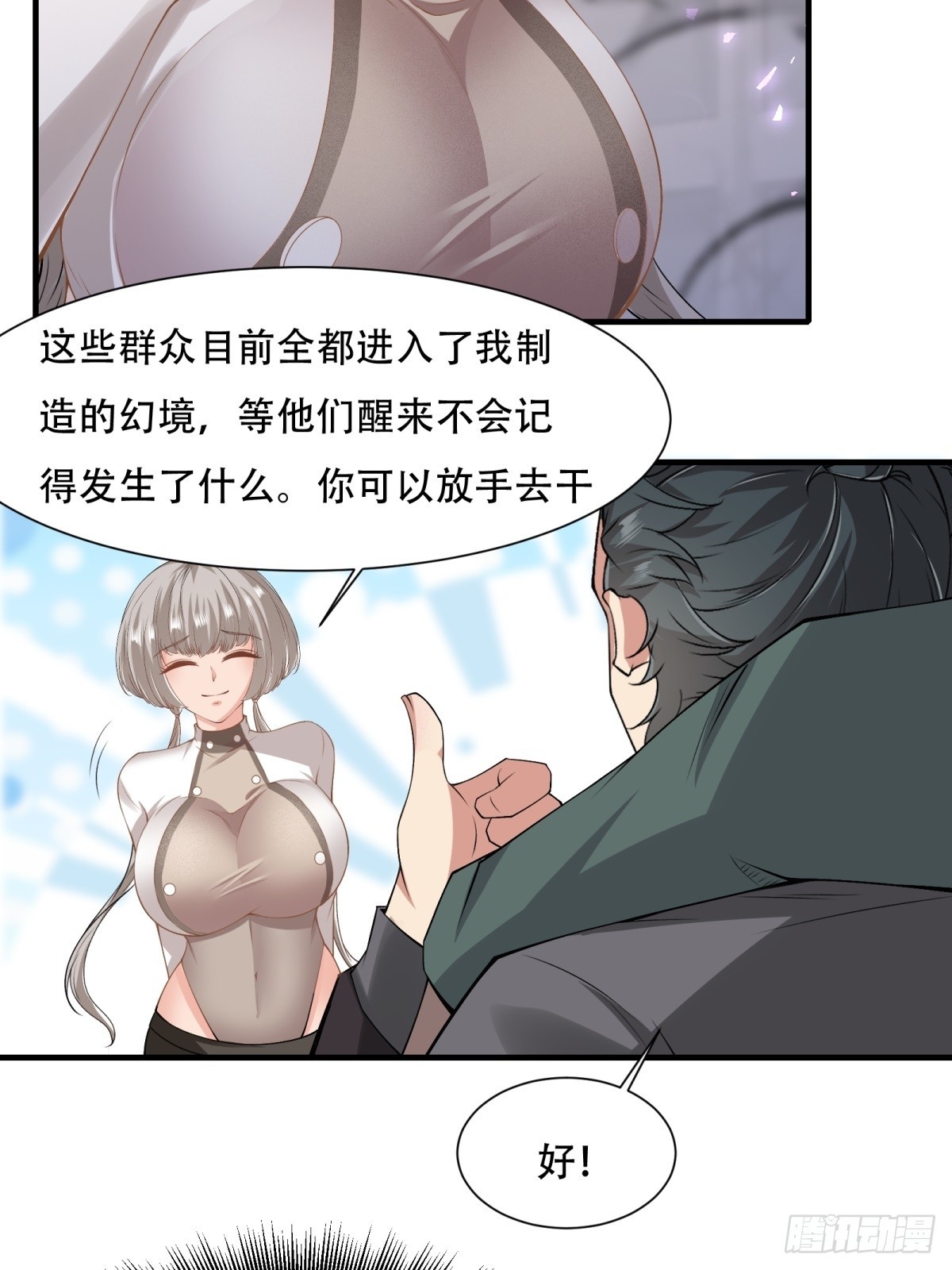 第123话32