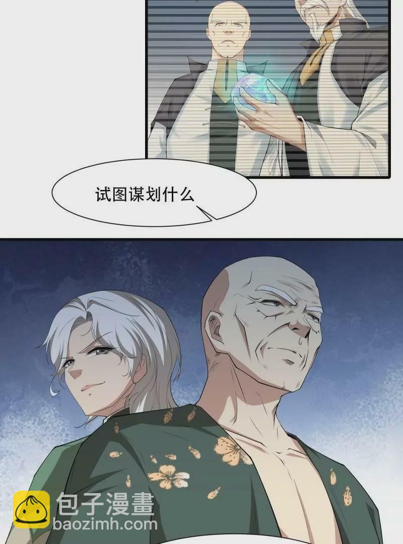 第171话39