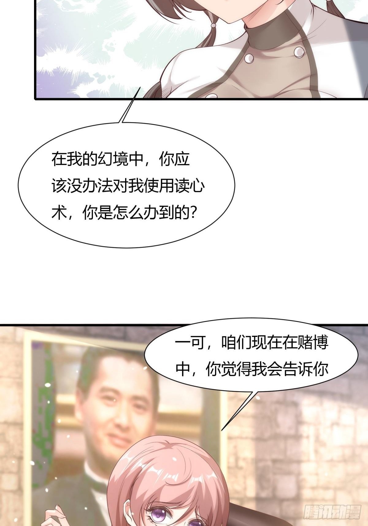 第57话29