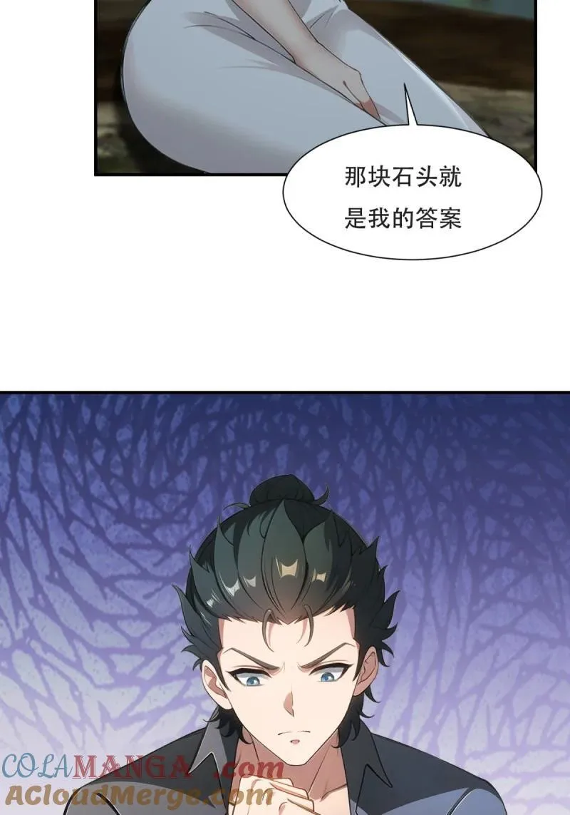 241 第232话42