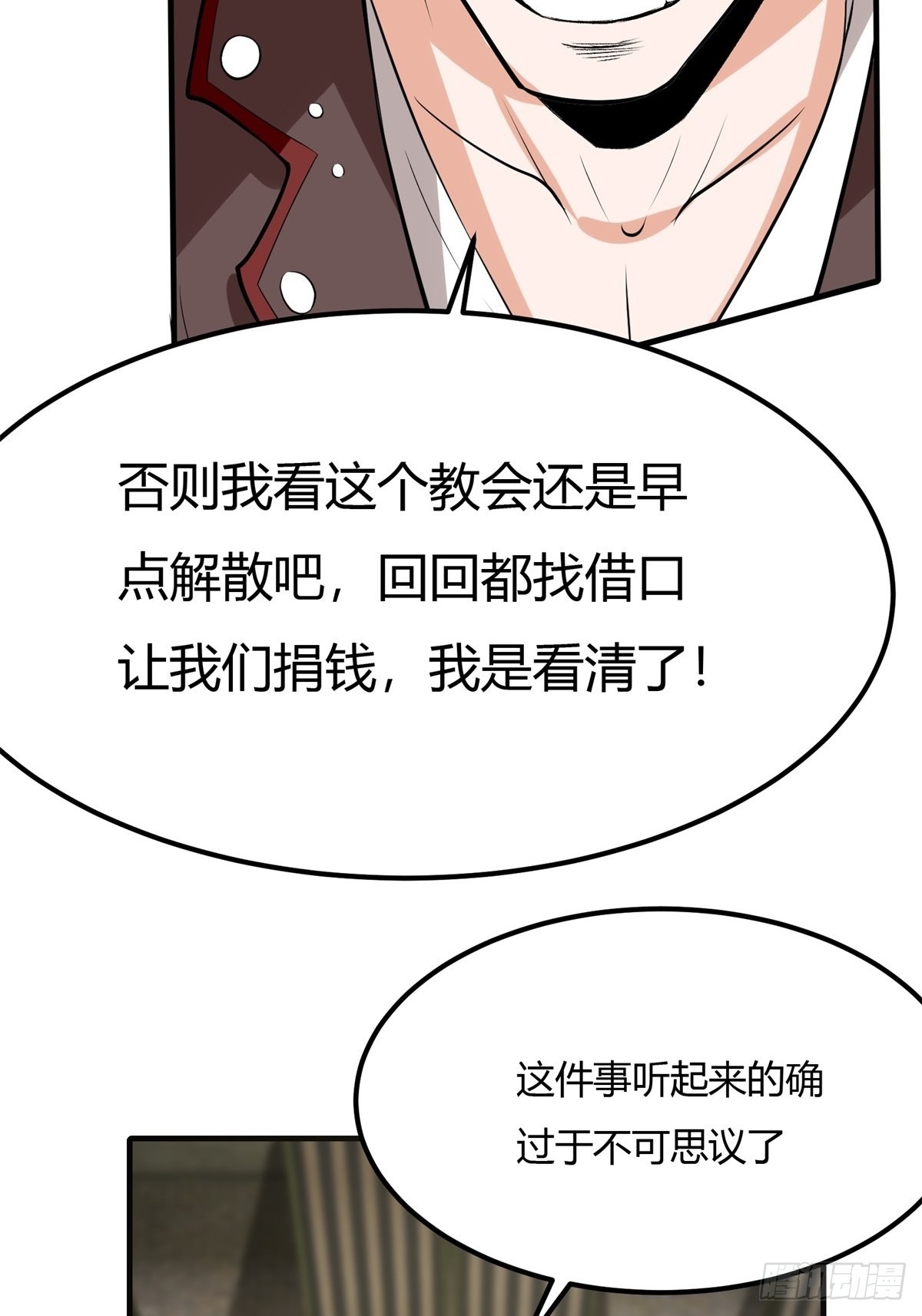第89话53