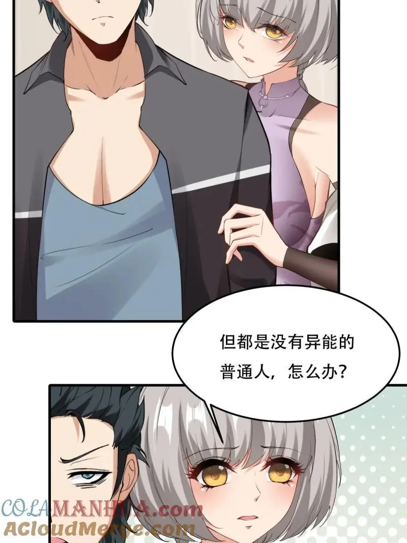 204 第195话6