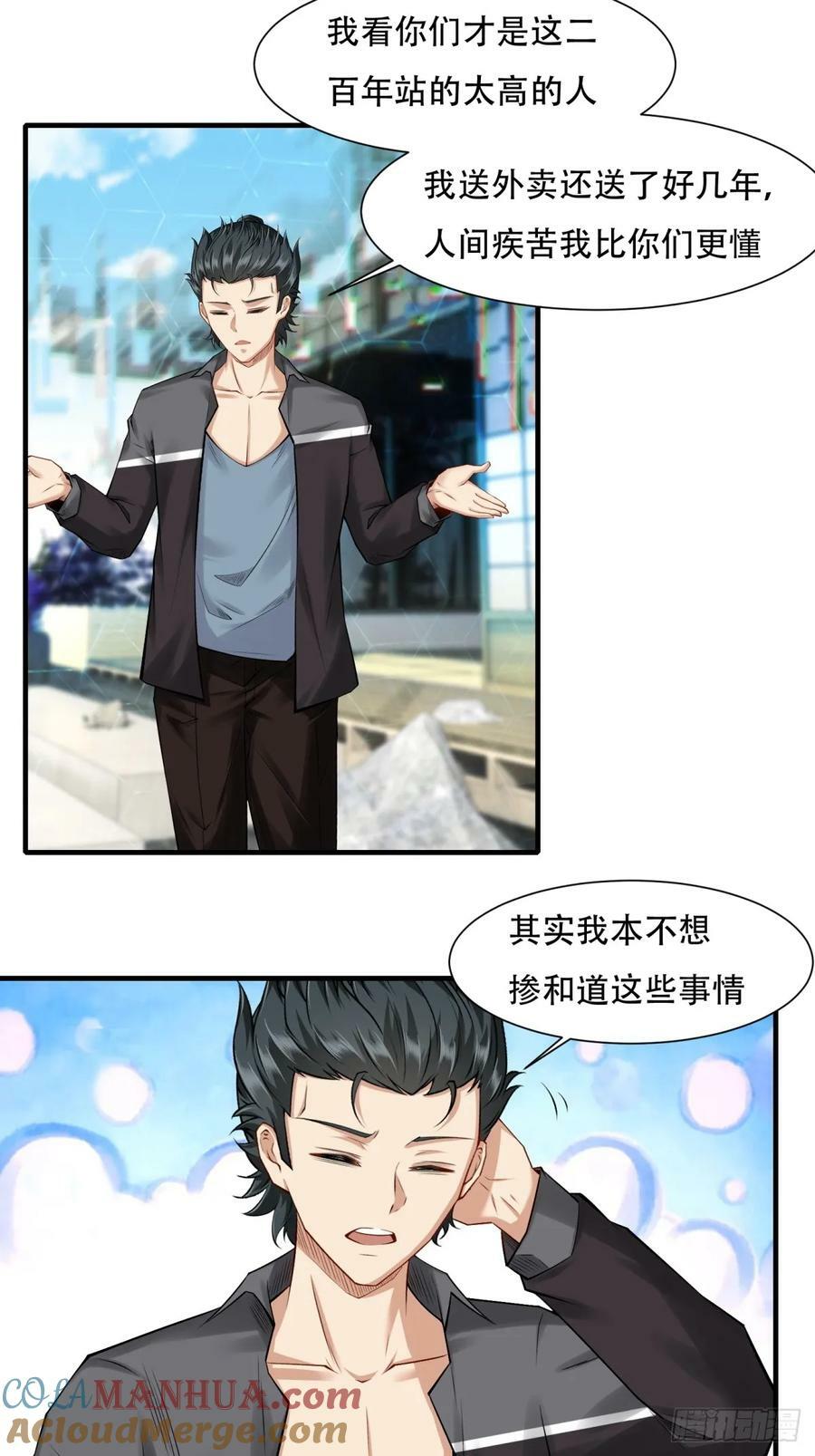 第153话26