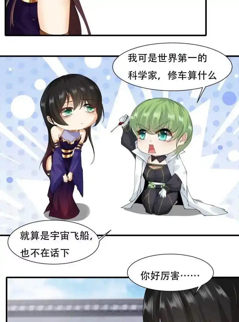 第182话31