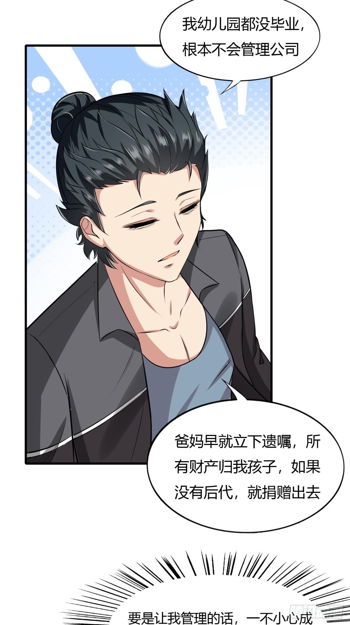 第51话12