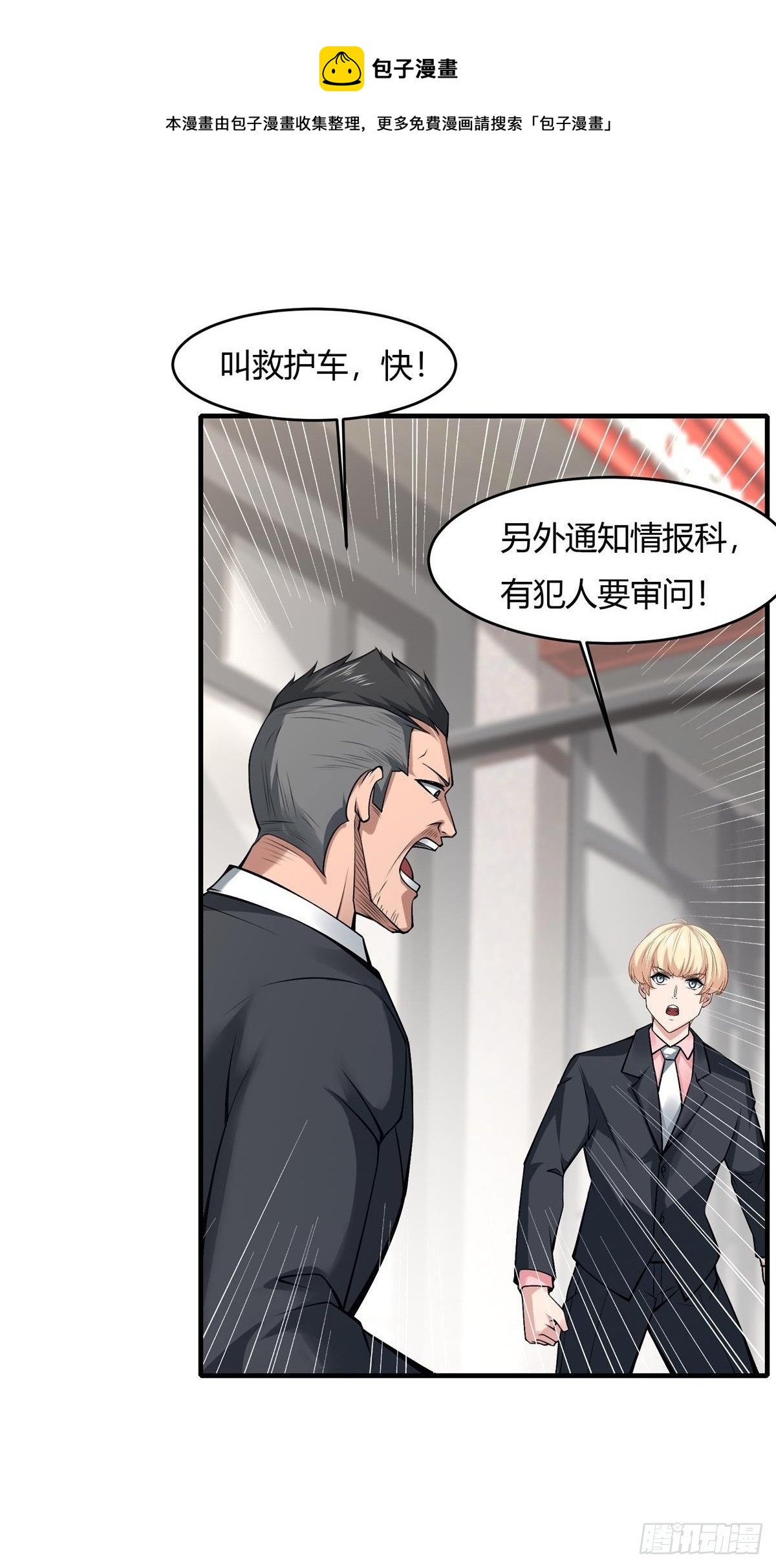 第45话12