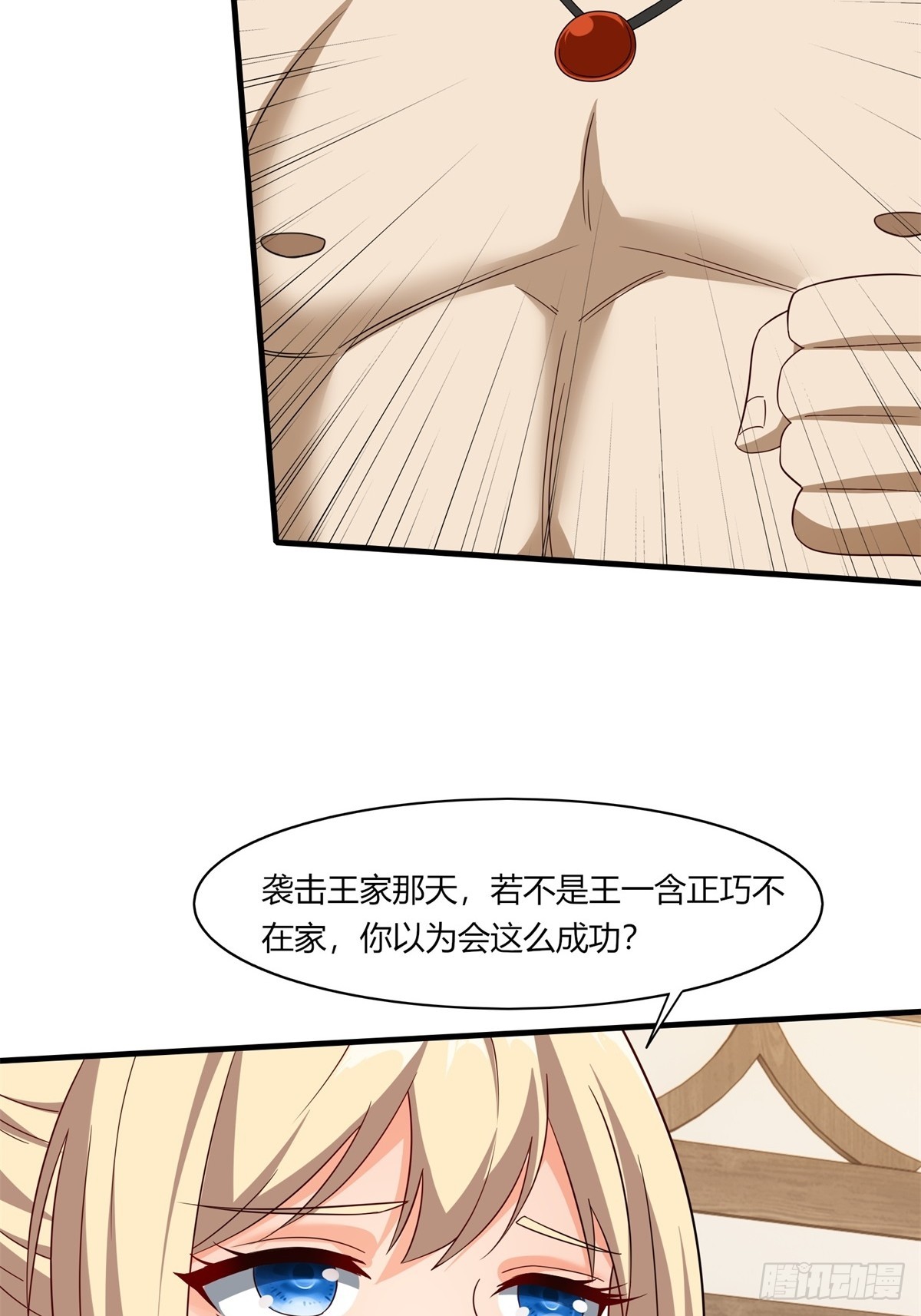 第110话34