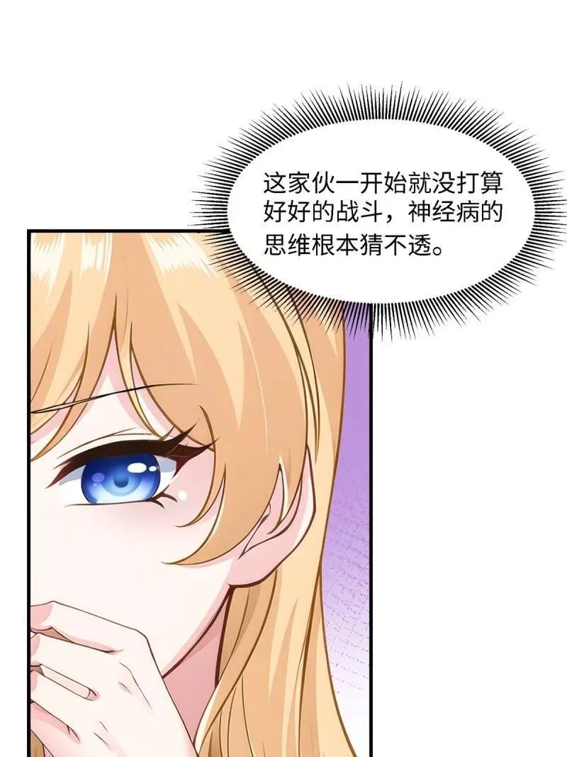 252 第243话11