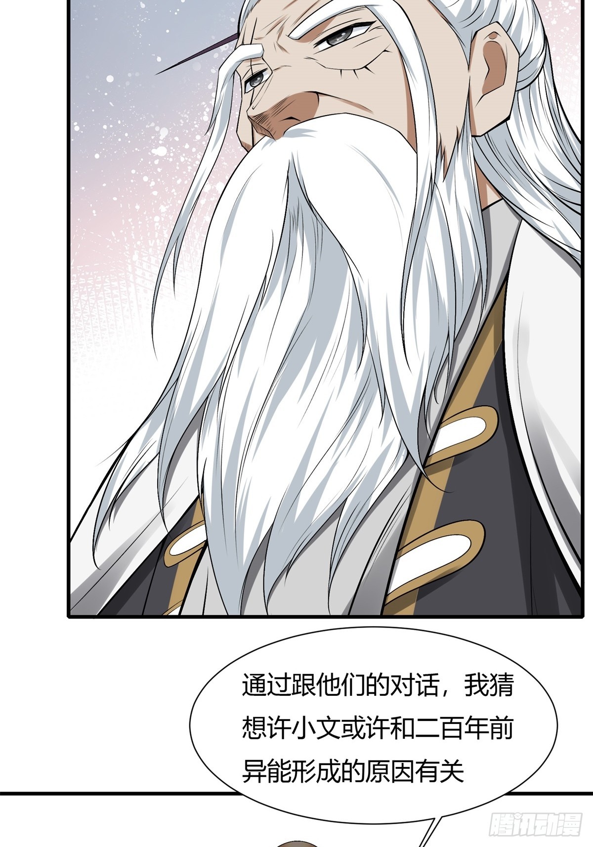 第116话57