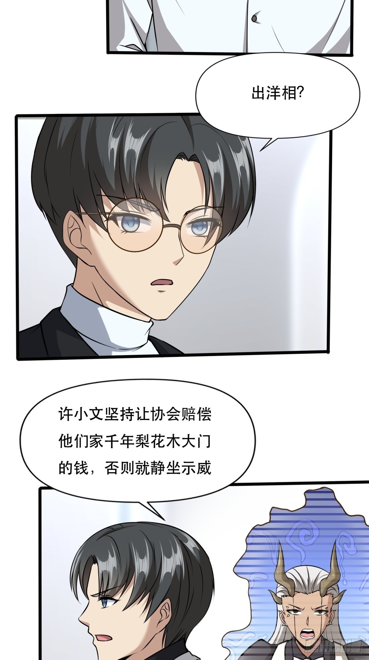 第80话21