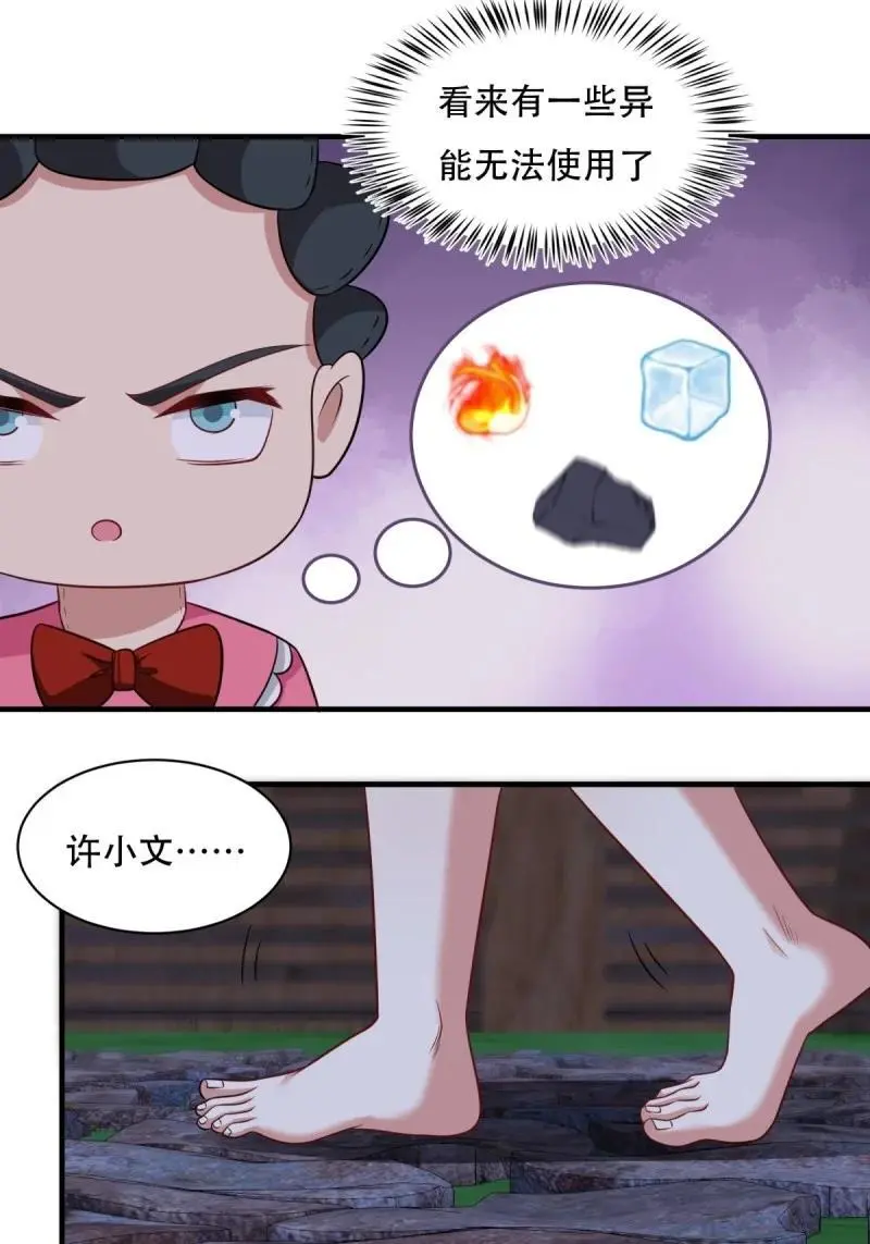 220 第211话35