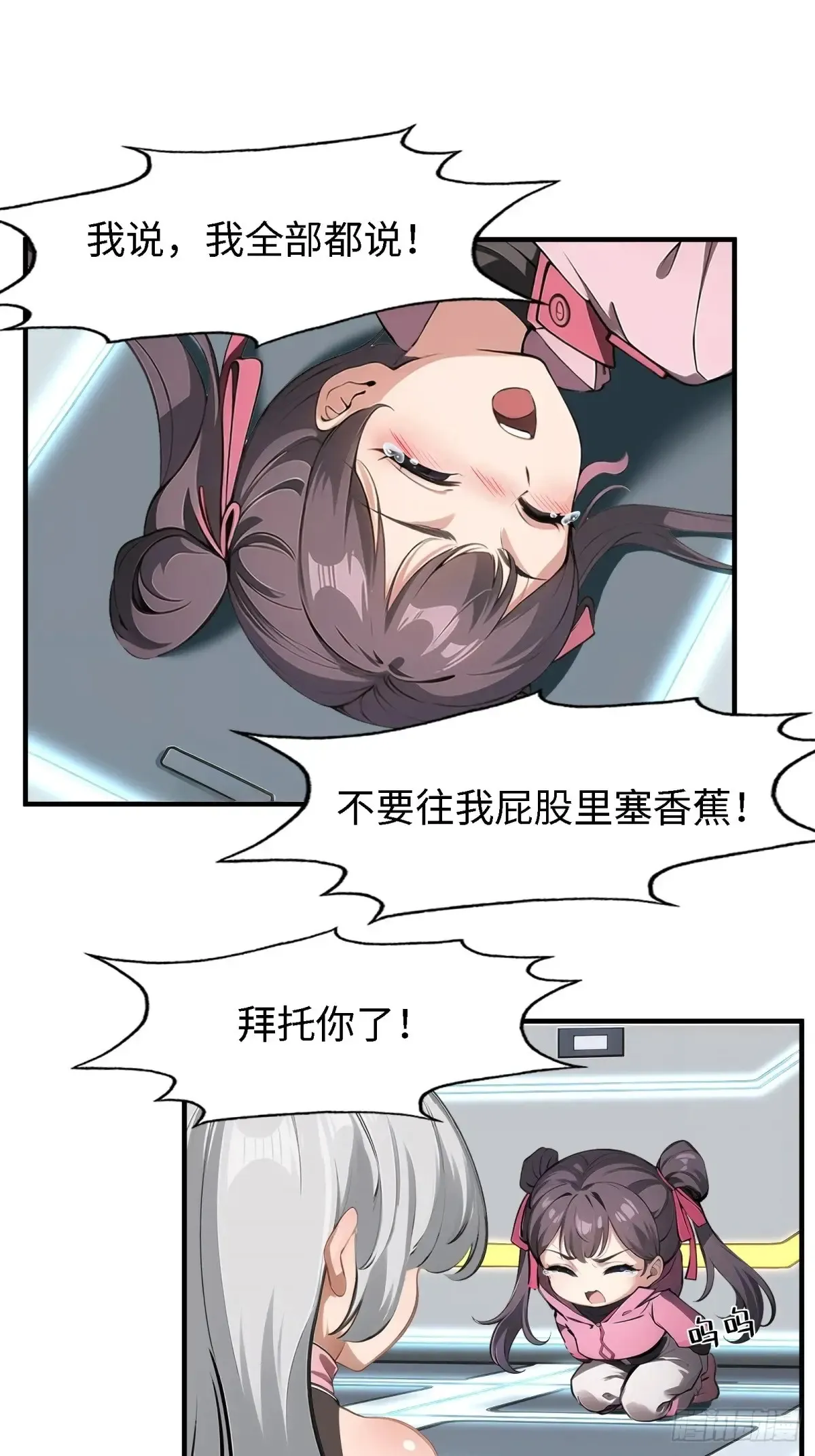 第238话2