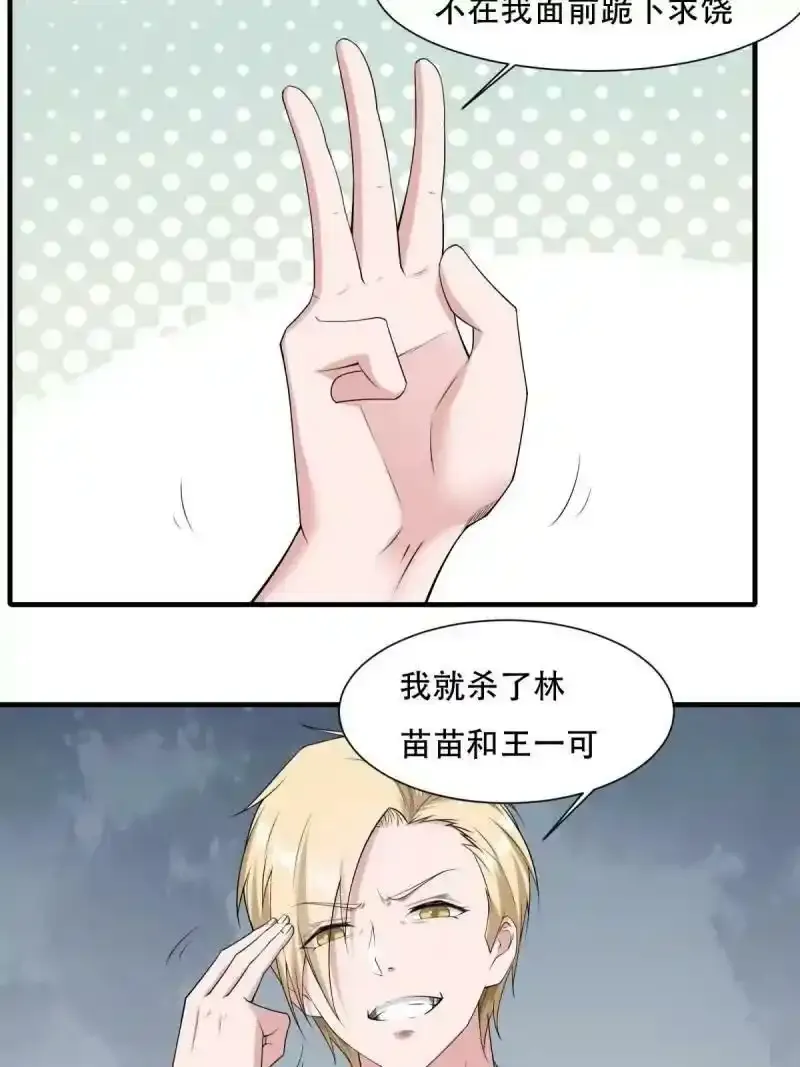 第173话8