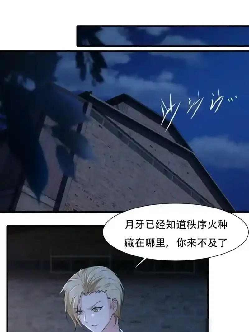 第173话5