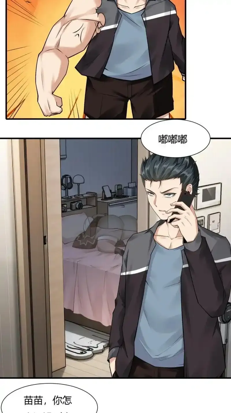 199 第190话14