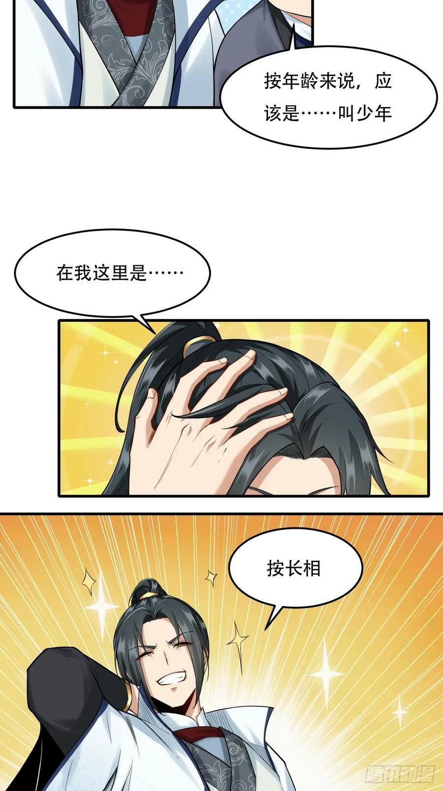 第152话15