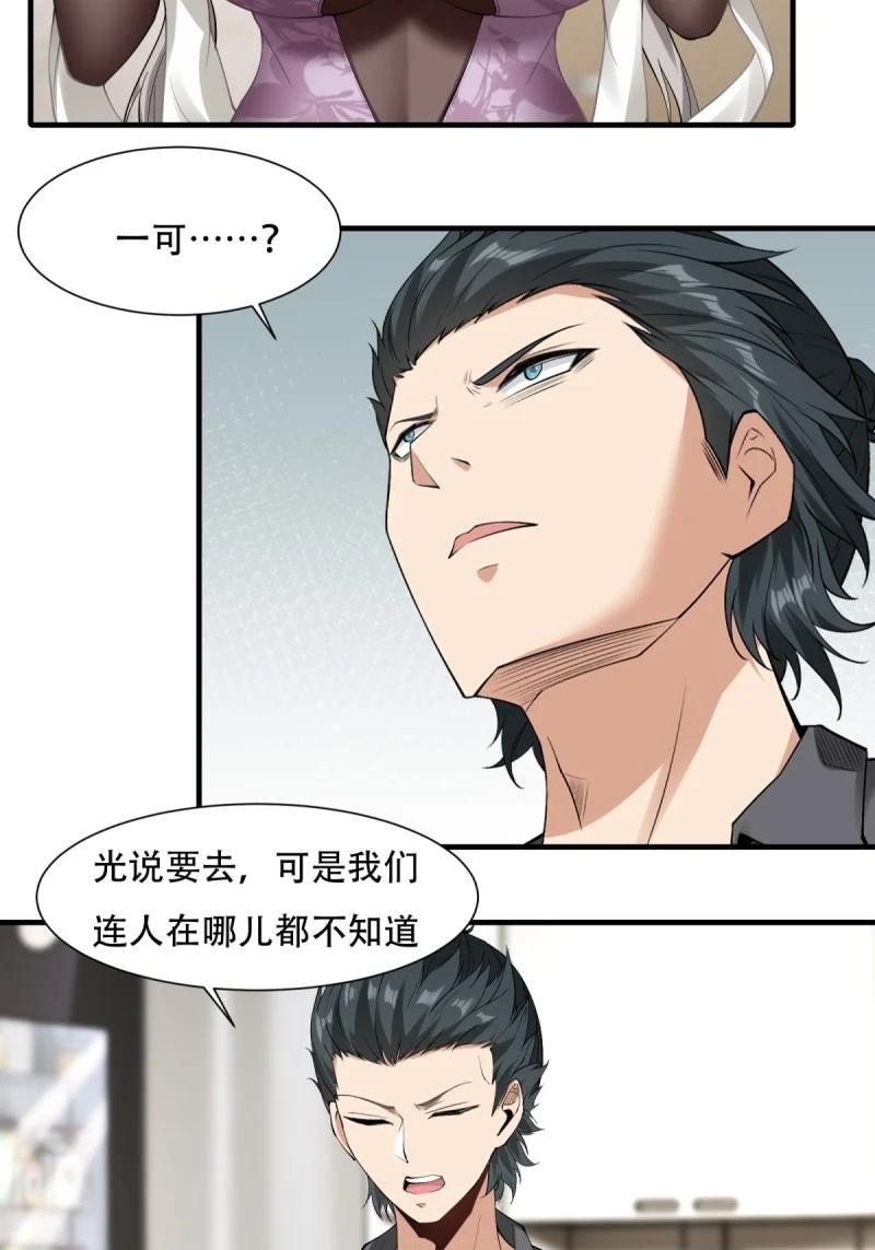 196 第187话35