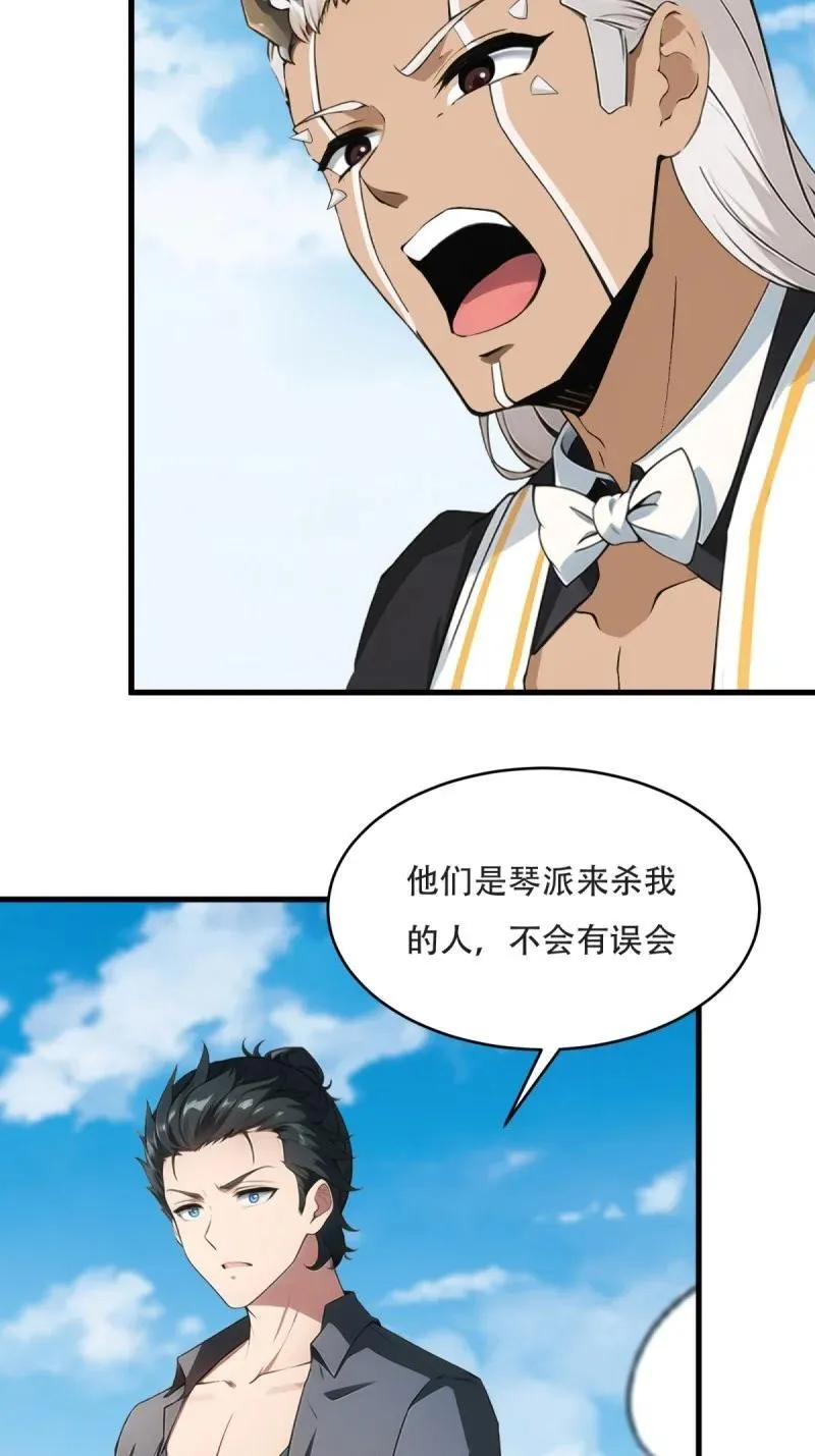 244 第235话37