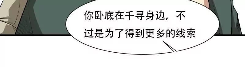 第171话40