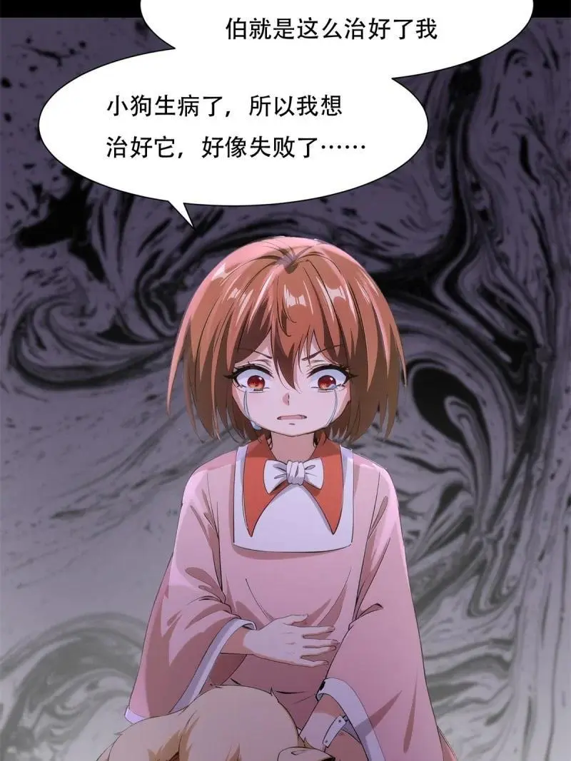 228 第219话32
